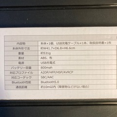 Bluetoothスピーカーの画像