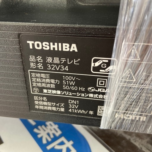 東芝 32型液晶テレビ【リサイクルフカツ岡崎倉庫店】260213YS-10