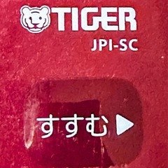 タイガー電気釜JPI-SC10の画像