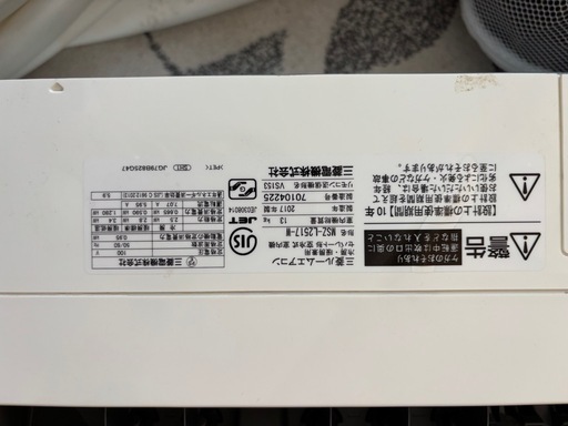【ジャンク品】三菱電機 エアコン  2017年製