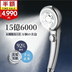 【新品未使用】シャワーヘッド