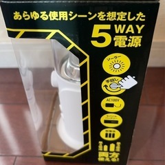 山善（Qriom）の「手回し充電ランタン＋ラジオ YTM-R300(Wの画像