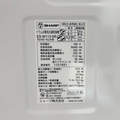 SHARP ドラム式電気洗濯乾燥機 ES-W113-SR（2020年製）の画像