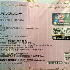 未使用 Re:ゼロ フリースブランケットvol.2の画像