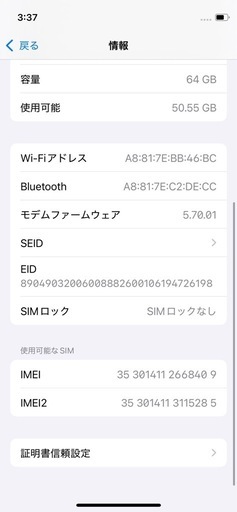 iPhone12mini