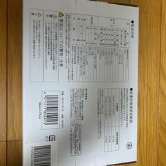 【急募】体重計の画像