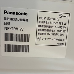 パナソニック食洗機の画像