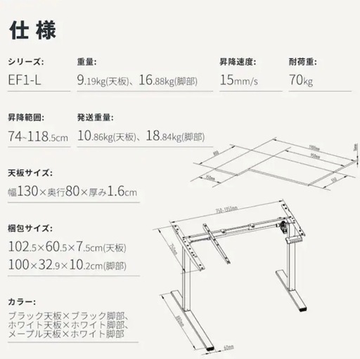 FLEXISPOT EF1L　昇降式デスク 電動 L字デスク