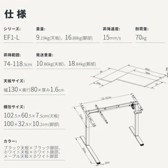 FLEXISPOT EF1　昇降式デスク 電動 L字デスクの画像
