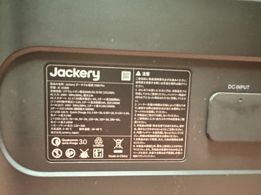 jackery   1500pro je1500