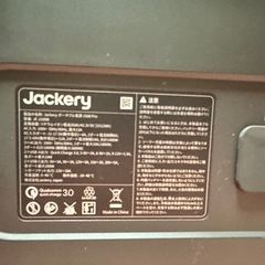 jackery   1500pro je1500の画像