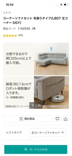 配達可【ニトリ3人掛けソファ】【グレー】クリーニング済み【管理番号0213】野