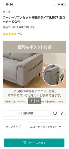 配達可【ニトリ3人掛けソファ】【グレー】クリーニング済み【管理番号0213】野