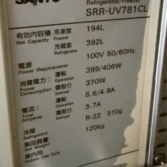 サンヨー業務用縦型冷凍冷蔵庫SRR-LV781 CLの画像