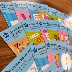 カードあそび150 るるぶ　花まる学習会　おでかけ　知育　学習の画像