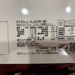 2025年製の白くまくんの画像