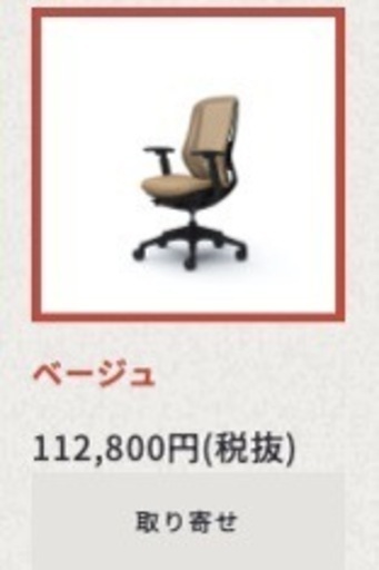 【7脚セット】okamura　デスクチェア オフィスチェア