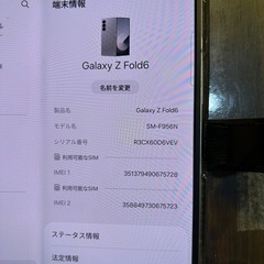 美品　早い者勝ちGALAXY  Z Fold6 256Gの画像