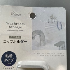 【未開封】ステンレスコップホルダーの画像
