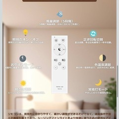 新品！未使用！　シーリングファンライトの画像