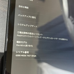 Amazon  Fire HD8  Amazon ファイヤータブレットの画像