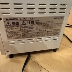 （取引中）YAMAZEN オーブントースターの画像