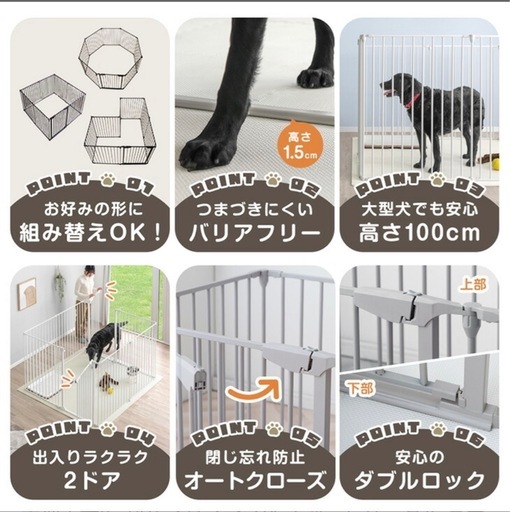 カラーはホワイト‼️8枚セットです‼️大型犬対応 超ハイタイプ 2ドア ペットサークル 高さ100cm バリアフリー 8枚セット 折りたたみ 扉 ドア付き 組み替え サークル ドッグサークル ゲージ ドッグゲージ 犬 犬用 中型犬 大型犬 大型 室内 拡張 おしゃれ