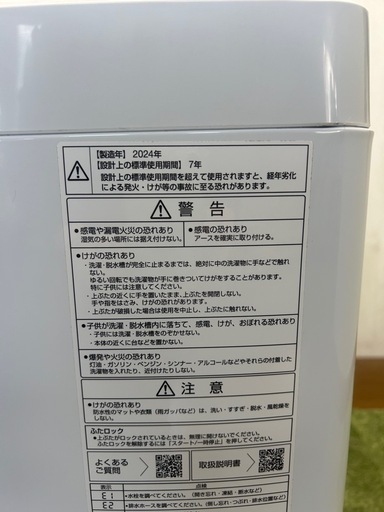 【リユース☆エコちょっぷ】5.0kg　アクア　全自動電気洗濯機