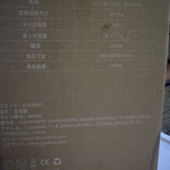 ASAKUKI 加湿器の画像