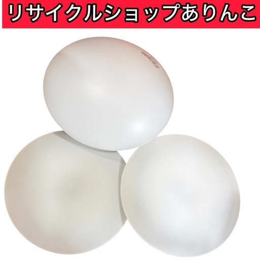 シーリングライト3点セット 6畳 8畳 パナソニック アイリスオーヤマ リビング  リモコン付き LED C02024
