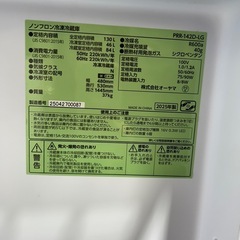 冷蔵庫　2ドア　　130L アイリスオーヤマの画像