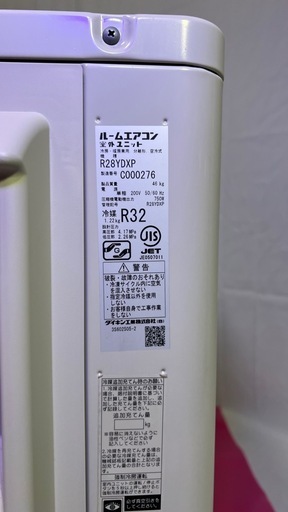ダイキン 200V 寒冷地エアコン スマートフォン操作対応モデル 
10畳用