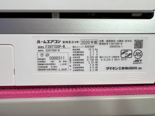ダイキン 200V 寒冷地エアコン スマートフォン操作対応モデル 
10畳用
