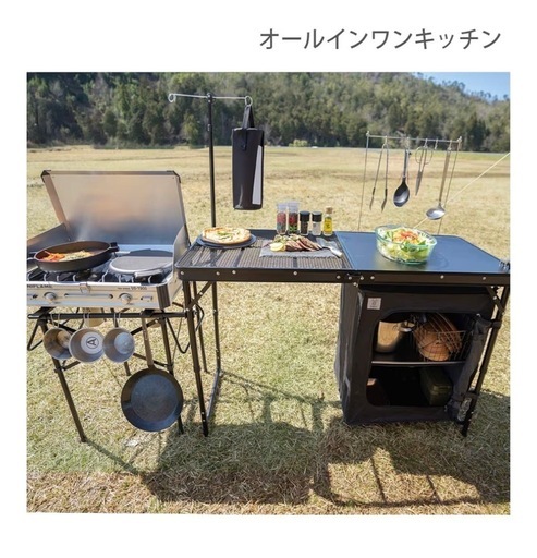 DOD オールインワンキッチンセット