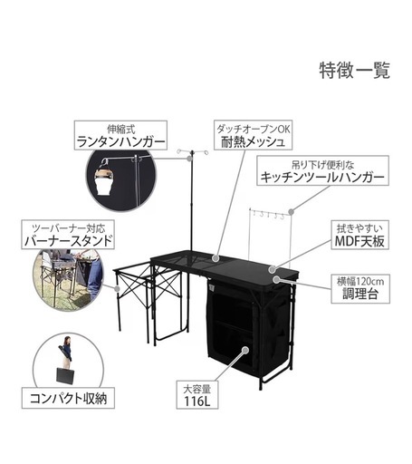 DOD オールインワンキッチンセット