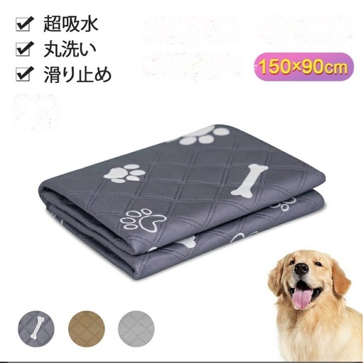 カラーは無地のグレーです‼️4枚おまとめ ペットシーツ 洗える 大判 特大 犬 猫 ペット おしっこマット おしっこパッド ペット用おしっこマット ペット マット トイレシート 布 防水 速乾 抗菌 消臭 滑り止め付き 老犬 介護 繰り返し利用可能 小型 中型 大型 エコ 超吸収 XL