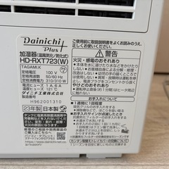 【2/22まで】ダイニチ 加湿器 HD-RXT723(W)（2023年製）の画像