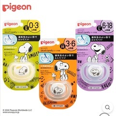 Pigeon 0~3ヶ月用 おしゃぶり スヌーピーの画像