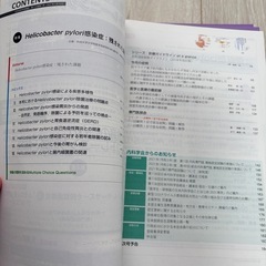 日本内科学会雑誌   2021の画像
