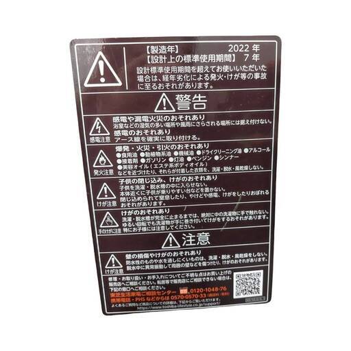  TOSHIBA 東芝 洗濯 12.0㎏ ZABOON 2022年型 全自動洗濯機 抗菌ウルトラファインバブル洗浄W 洗剤自動投入機能