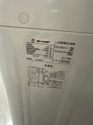 【中古品】【稼働確認済み】洗濯機 シャープ SHARP 5.5kg 2017年製  ES-GE5A