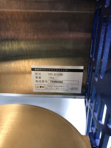 北海道旭川市直接取引歓迎 安吉 業務用 ブロックアイススライサー 氷削機 PRO-B130MB 手動式 かき氷 イベント 店舗 