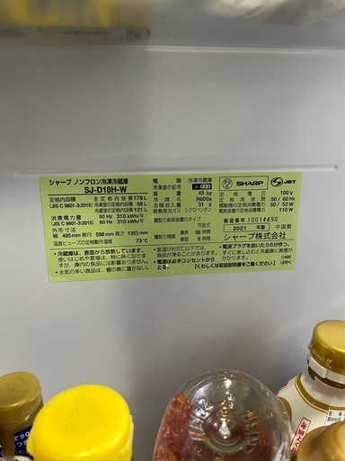✨ A873♦️2022年製✨ SHARP 冷蔵庫 179L ♦️配送設置可 SHARP 冷蔵庫 2021年 179Lの通販はau PAY マーケット - 輸入雑貨の