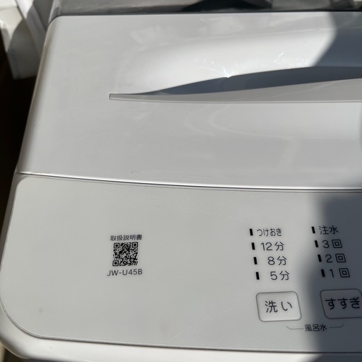 ハイアール　洗濯機　2024年モデル