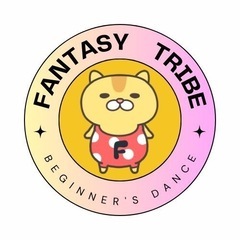 🪩 FANTASY TRIBE 三軒茶屋校｜初心者・キッズ・大人女性が安心して通えるダンススクール🪩の画像