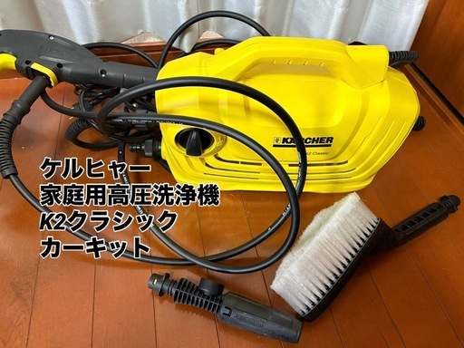 KARCHER K2 Classic 高圧洗浄機 本体