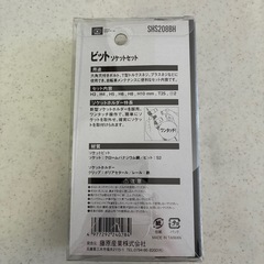 新品未使用　ビットソケットセット 8点 SHS208BHの画像
