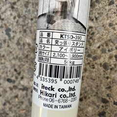 バラ売り可能⭕️長い〜突っ張り棒スタンドの画像