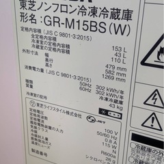 ♪#463 新生活応援セット！ 冷蔵庫 電子レンジ  山善 東芝 MOR-C15T1(W) GR-M15BS(W)の画像