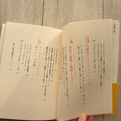 ママと赤ちゃんのぐっすり本の画像